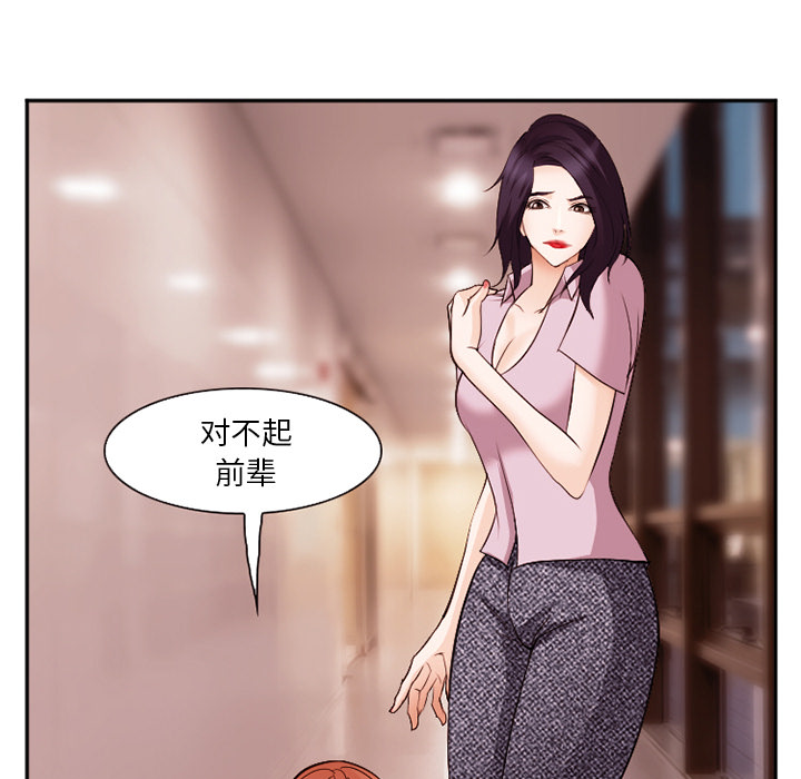 《爱情契约》漫画 第40章