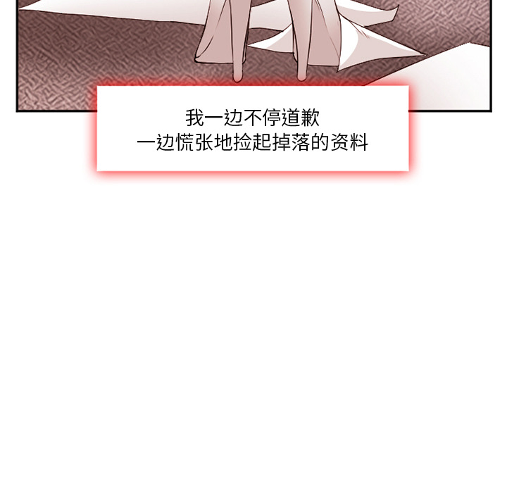 《爱情契约》漫画 第40章