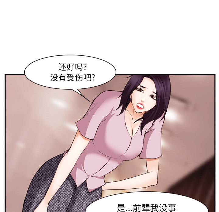 《爱情契约》漫画 第40章