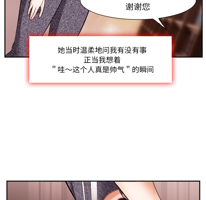 《爱情契约》漫画 第40章