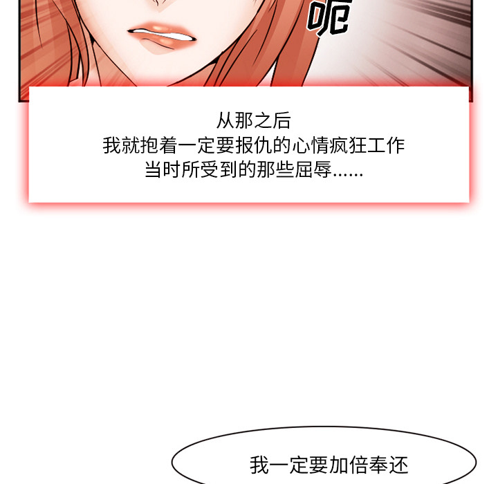 《爱情契约》漫画 第40章