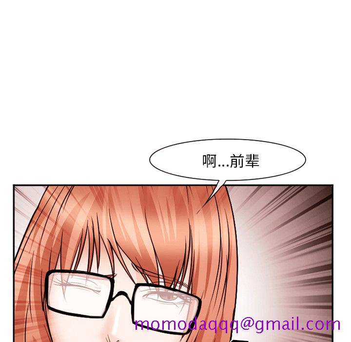 《爱情契约》漫画 第40章
