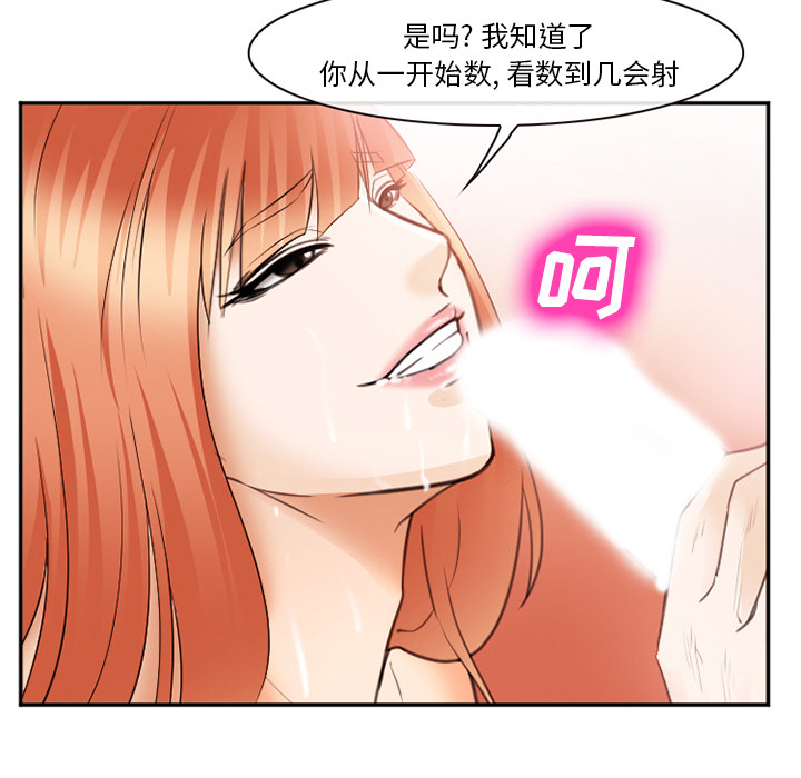 《爱情契约》漫画 第40章
