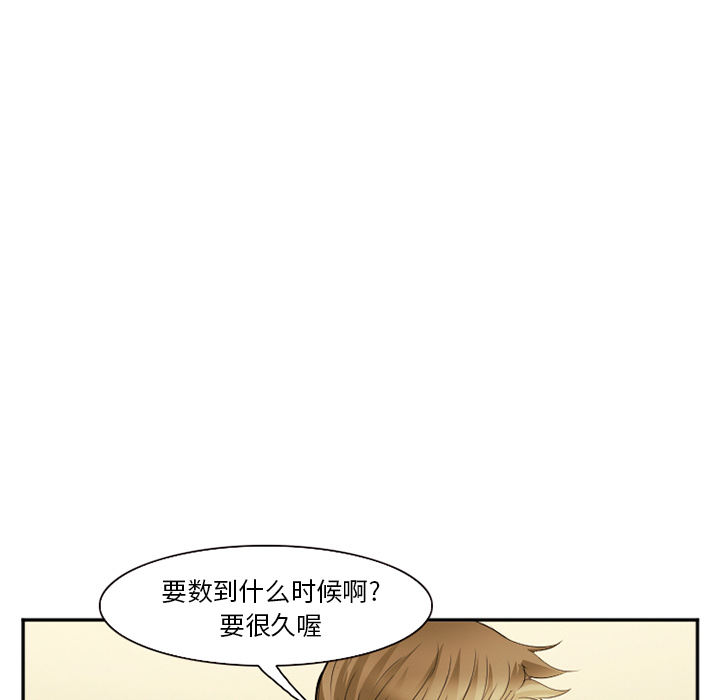 《爱情契约》漫画 第40章
