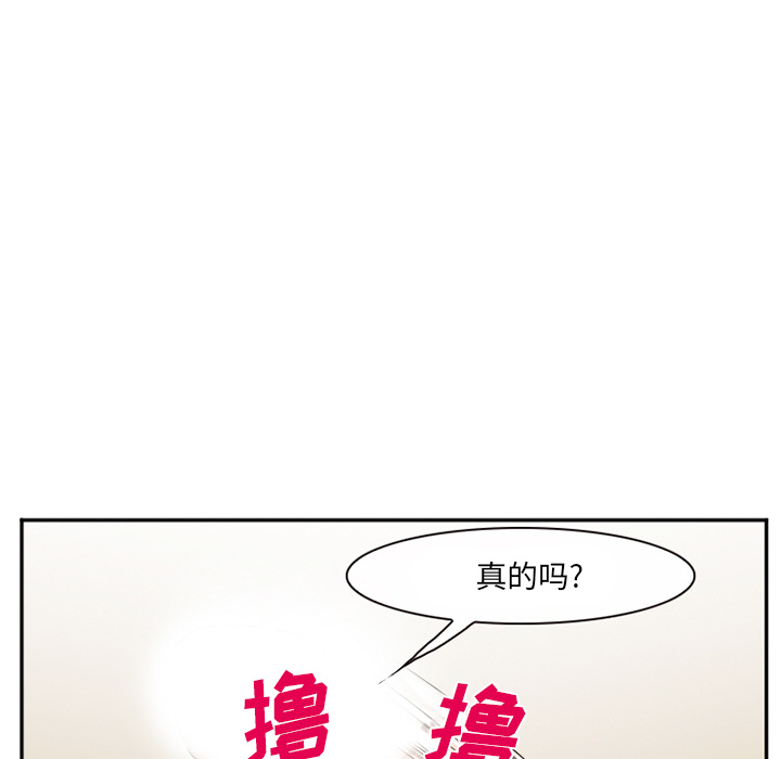 《爱情契约》漫画 第40章