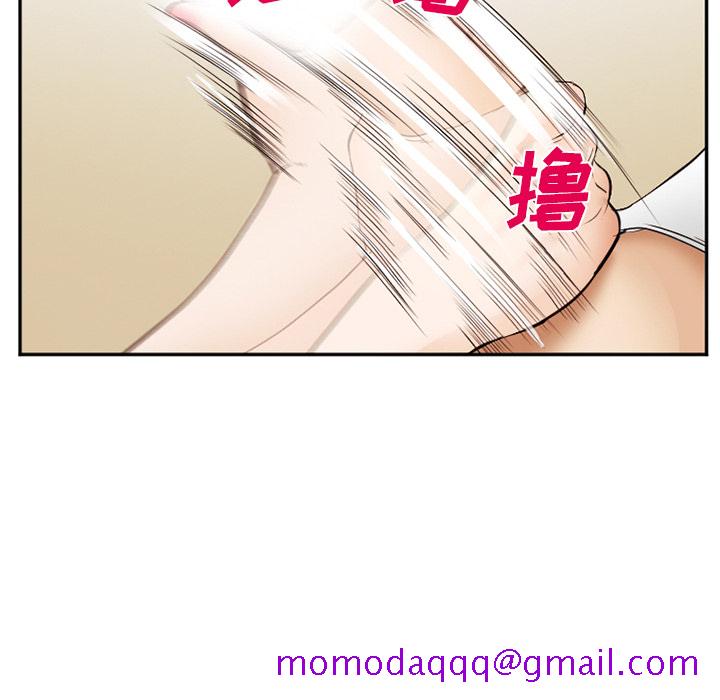 《爱情契约》漫画 第40章