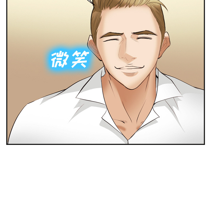 《爱情契约》漫画 第40章