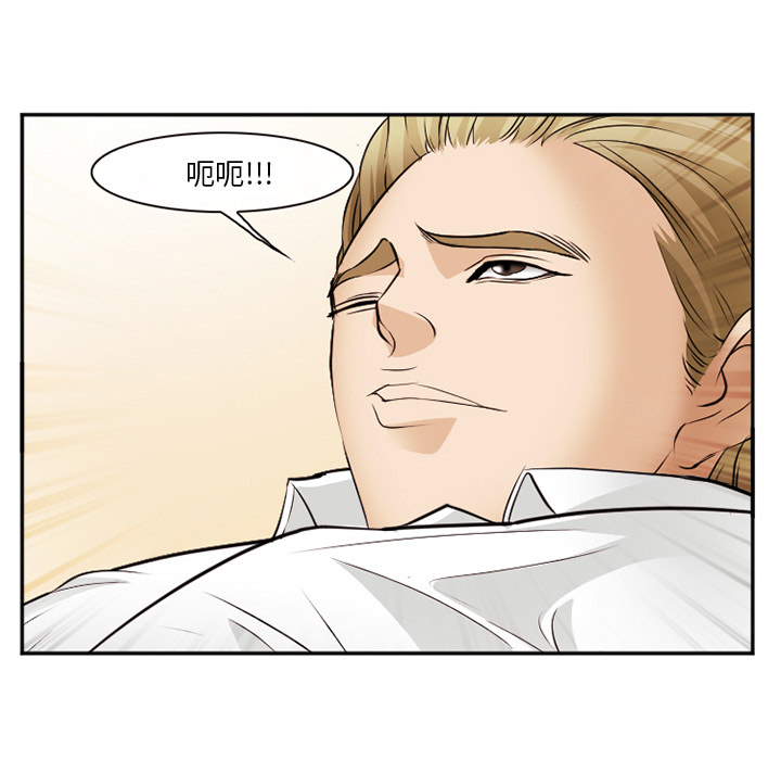 《爱情契约》漫画 第40章