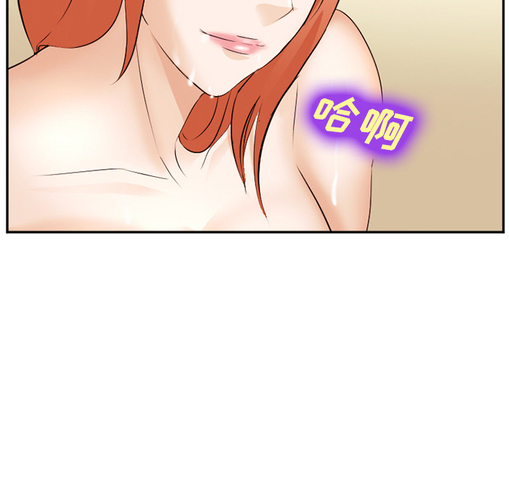 《爱情契约》漫画 第40章