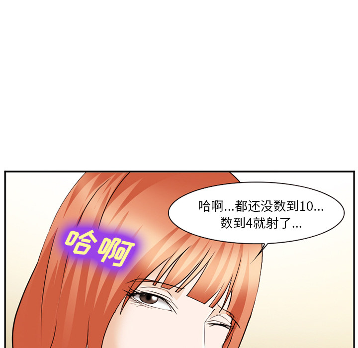 《爱情契约》漫画 第40章