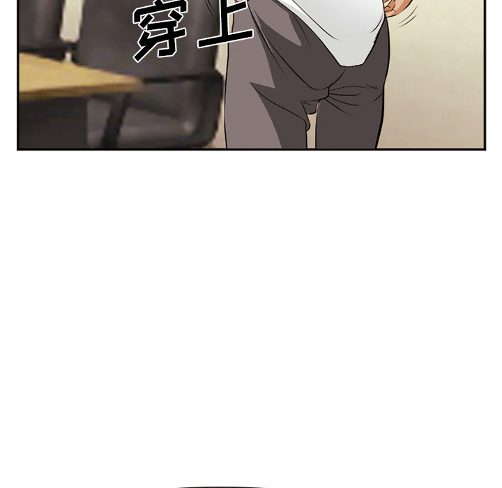 《爱情契约》漫画 第40章