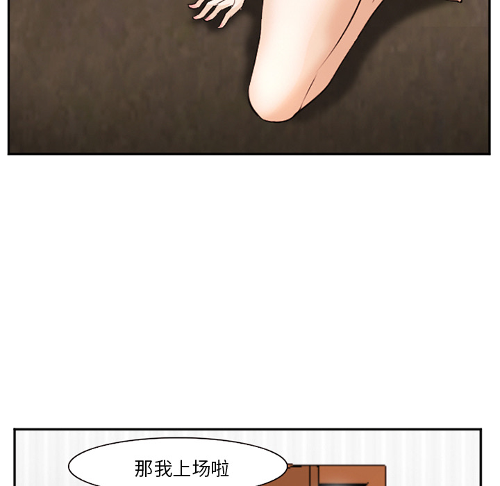 《爱情契约》漫画 第40章