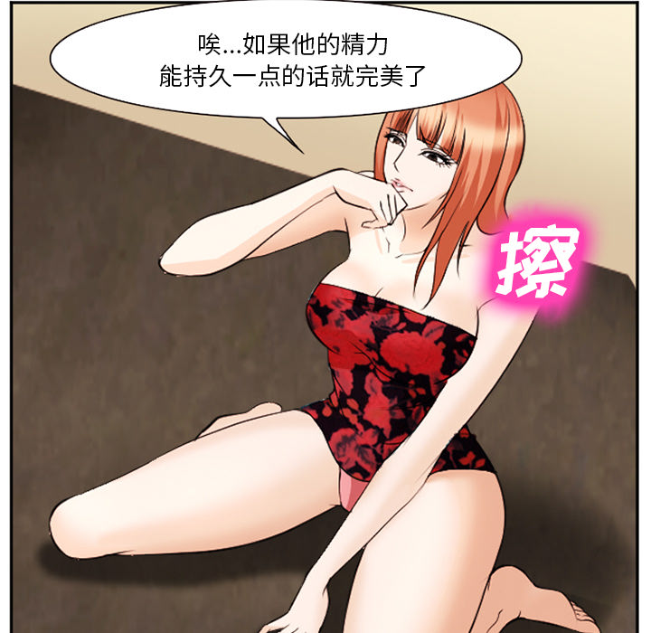 《爱情契约》漫画 第40章