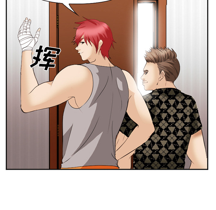 《爱情契约》漫画 第40章
