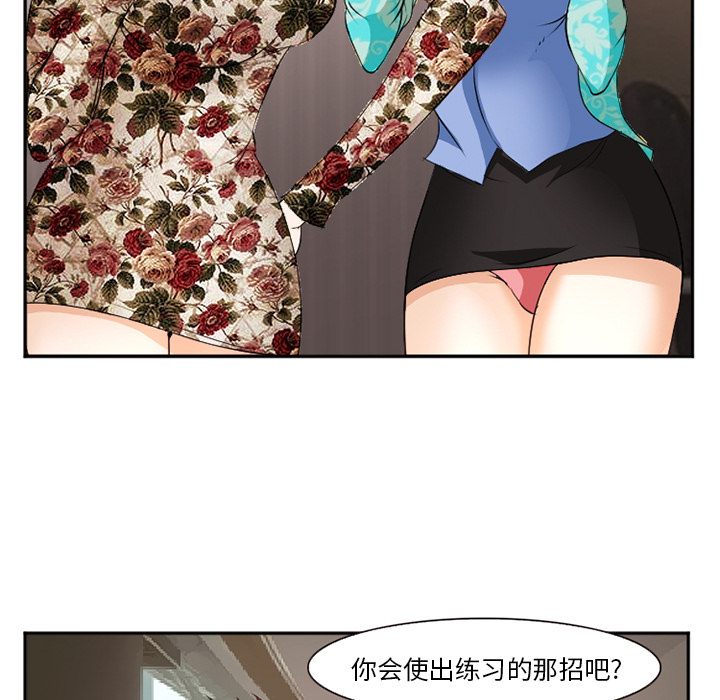 《爱情契约》漫画 第40章