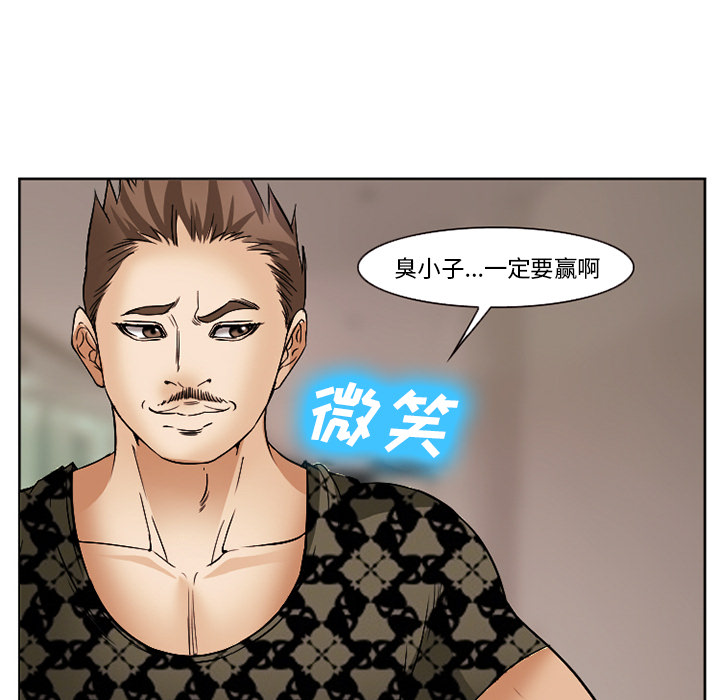 《爱情契约》漫画 第40章