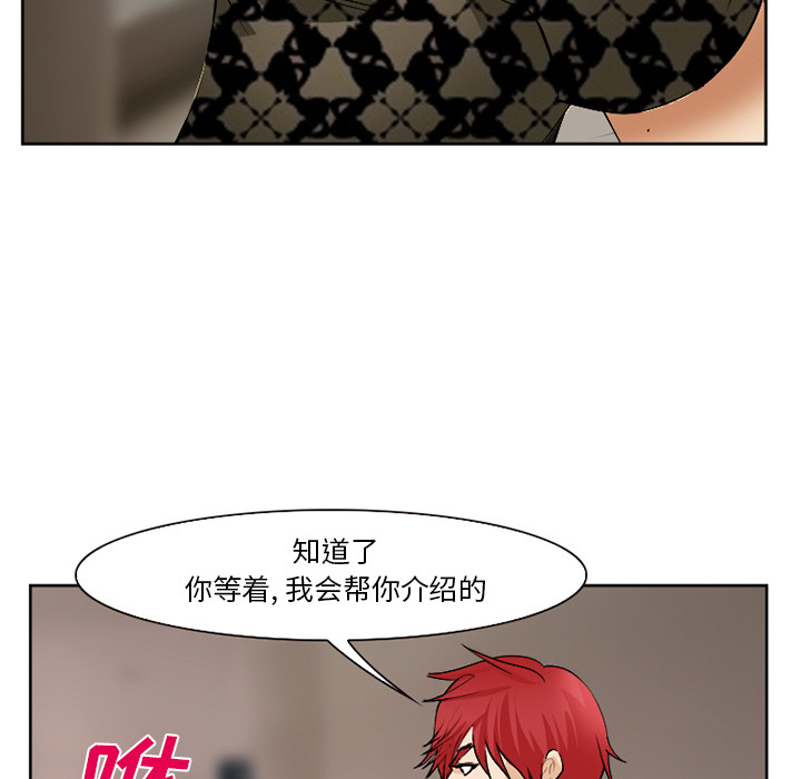 《爱情契约》漫画 第40章
