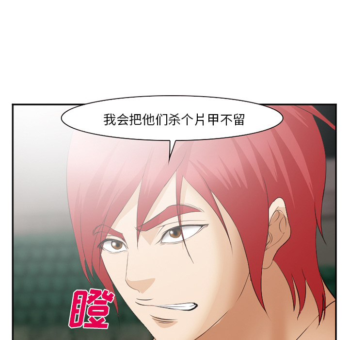 《爱情契约》漫画 第40章