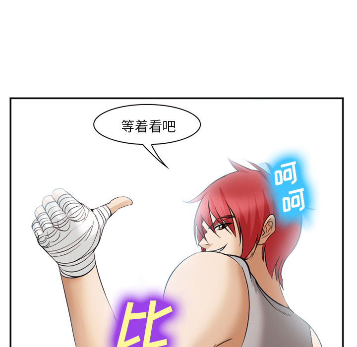 《爱情契约》漫画 第40章