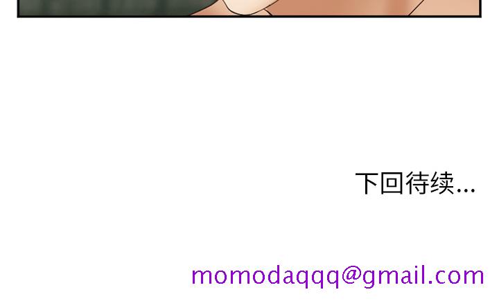 《爱情契约》漫画 第40章