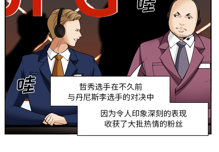 《爱情契约》漫画 第41章