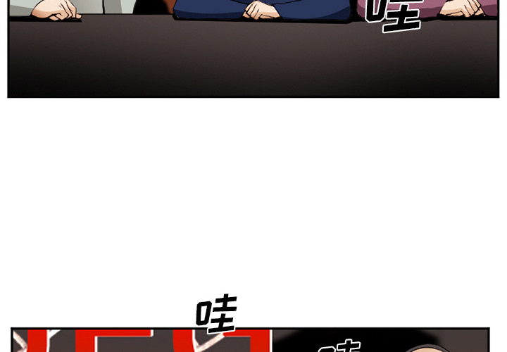 《爱情契约》漫画 第41章