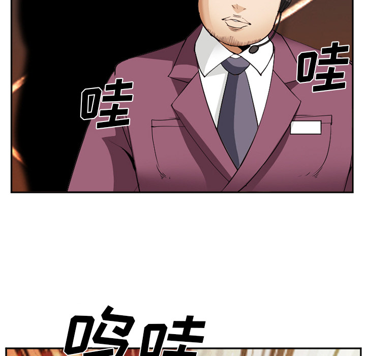 《爱情契约》漫画 第41章