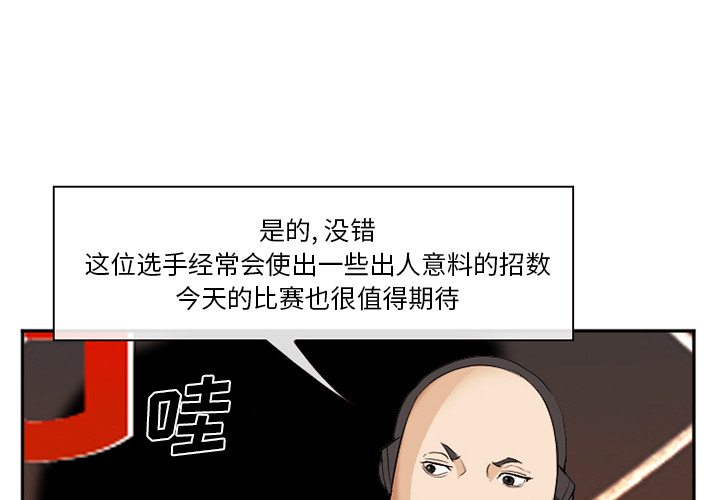 《爱情契约》漫画 第41章