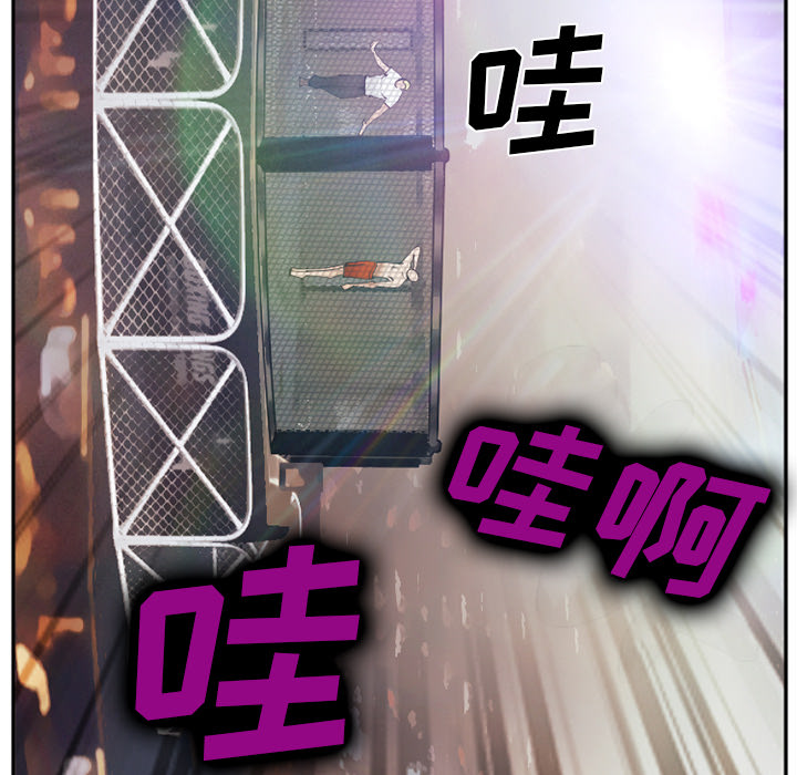 《爱情契约》漫画 第41章