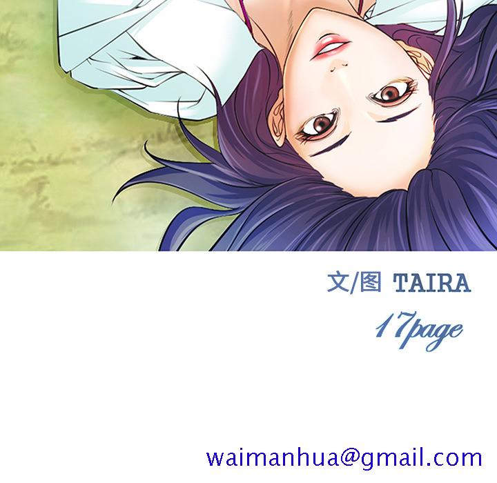 《爱情契约》漫画 第41章