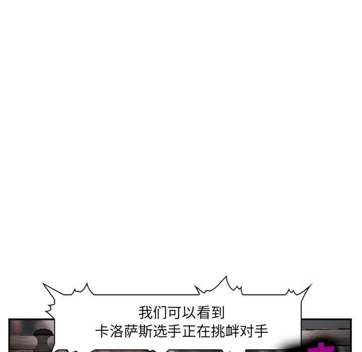 《爱情契约》漫画 第41章