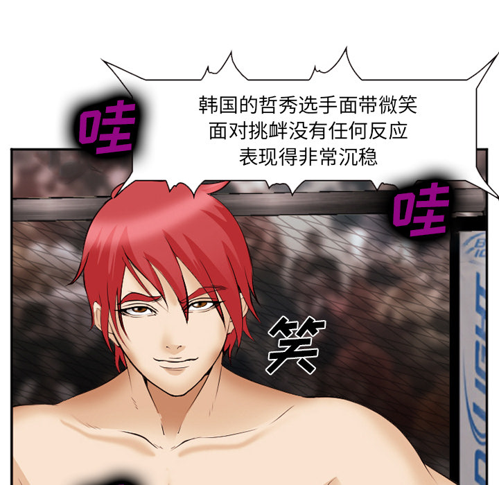 《爱情契约》漫画 第41章