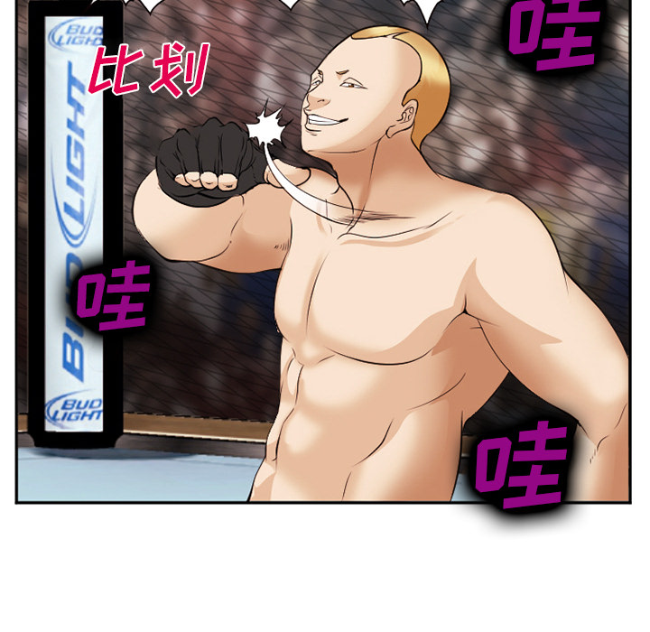 《爱情契约》漫画 第41章