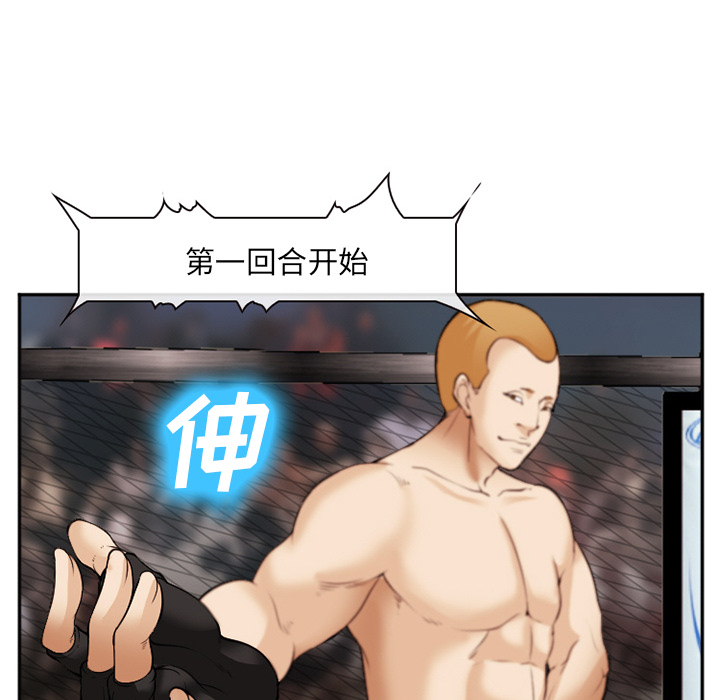 《爱情契约》漫画 第41章