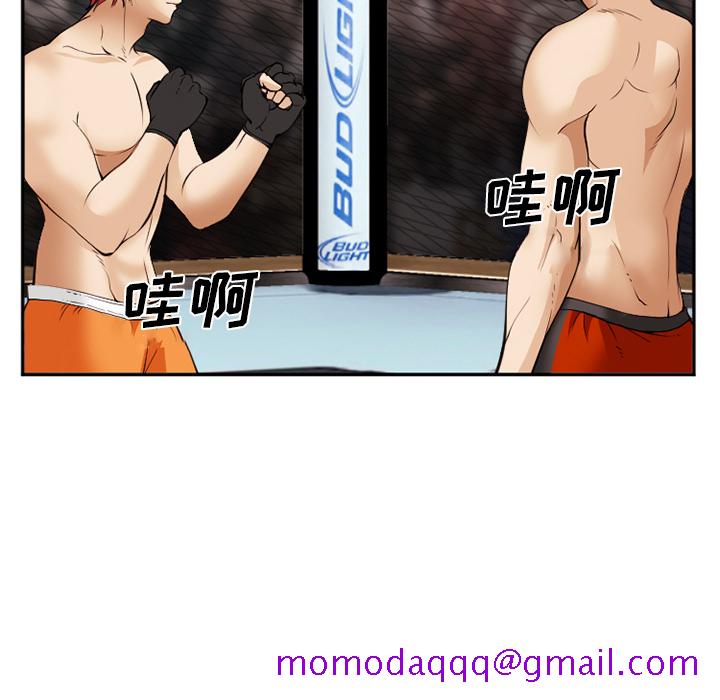 《爱情契约》漫画 第41章