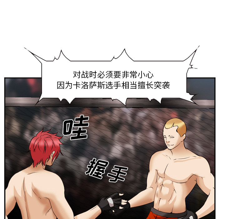 《爱情契约》漫画 第41章