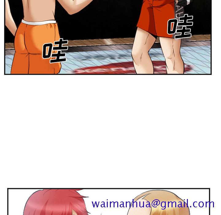 《爱情契约》漫画 第41章