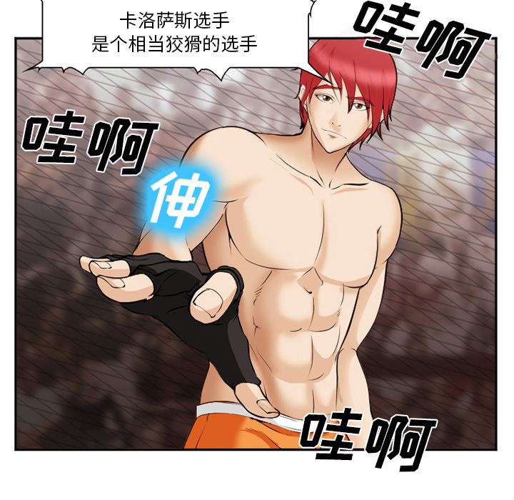 《爱情契约》漫画 第41章