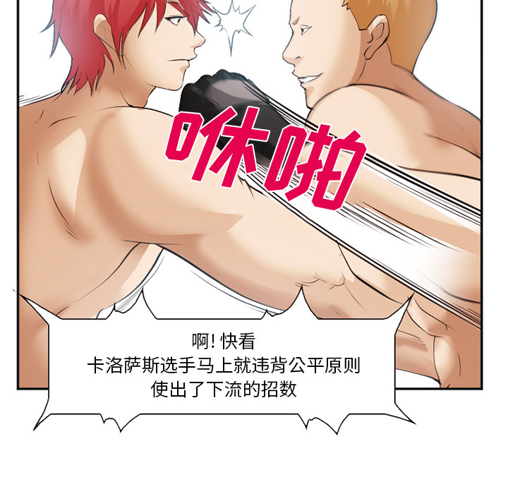 《爱情契约》漫画 第41章