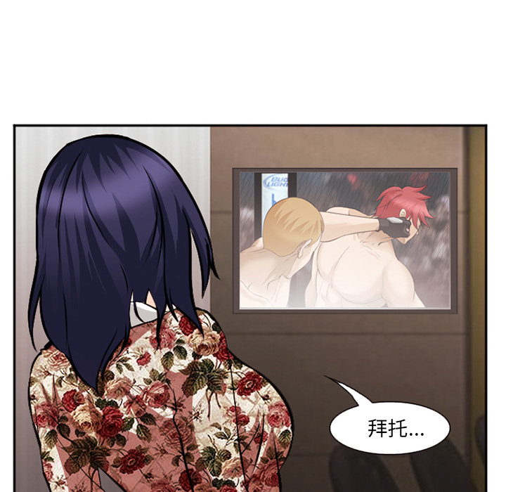 《爱情契约》漫画 第41章