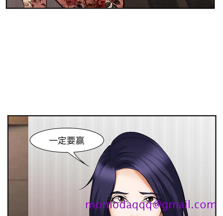 《爱情契约》漫画 第41章