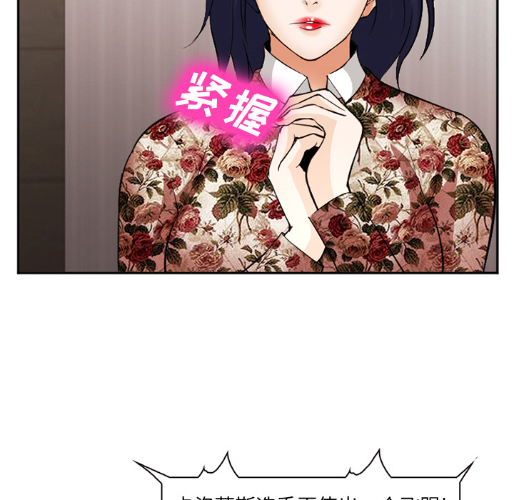 《爱情契约》漫画 第41章