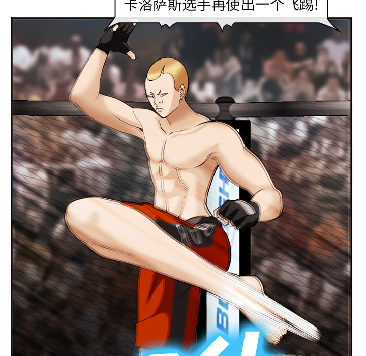 《爱情契约》漫画 第41章