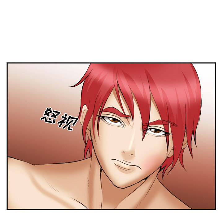 《爱情契约》漫画 第41章