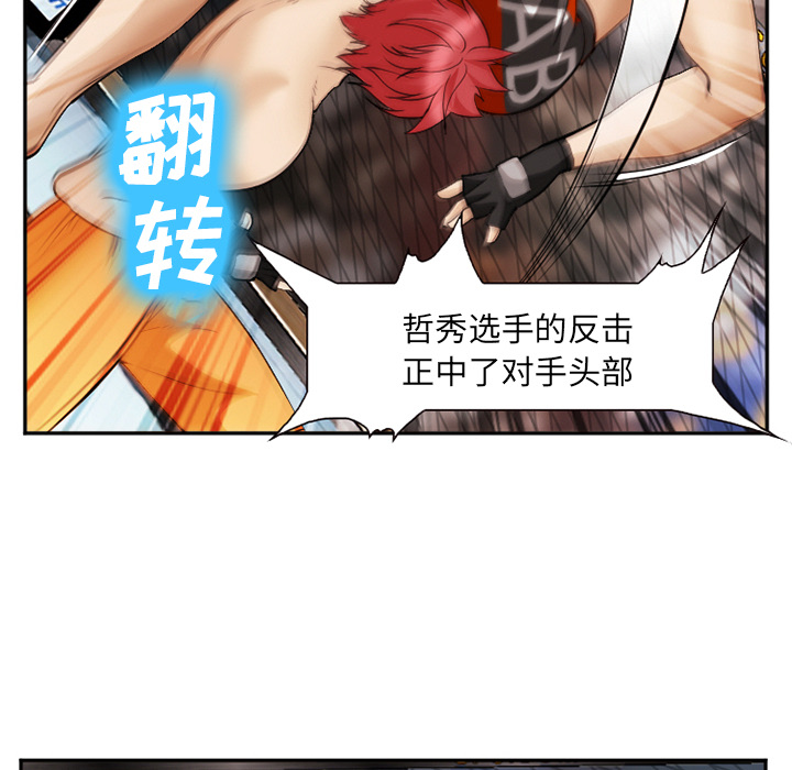 《爱情契约》漫画 第41章