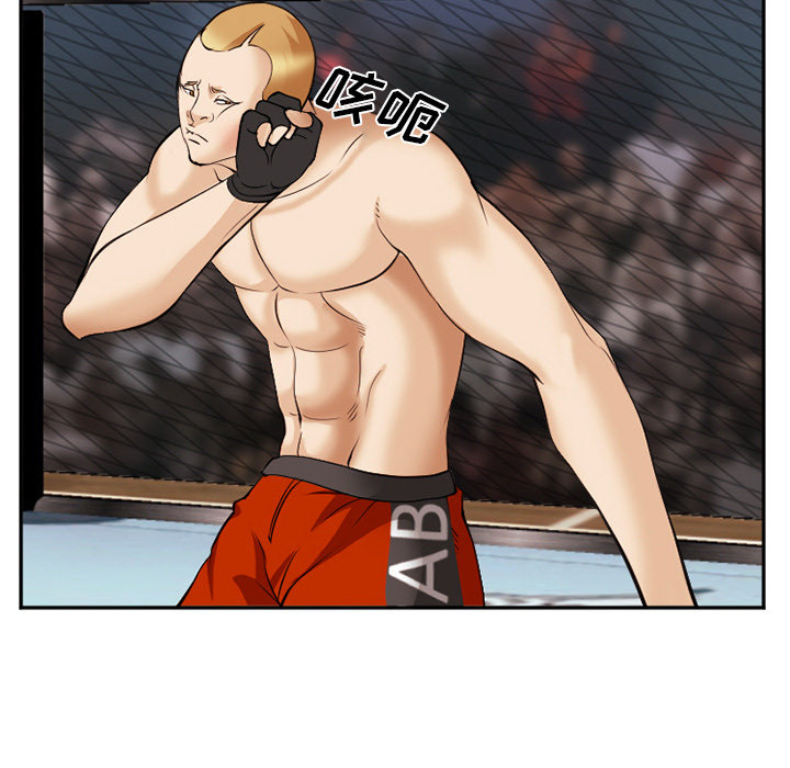 《爱情契约》漫画 第41章