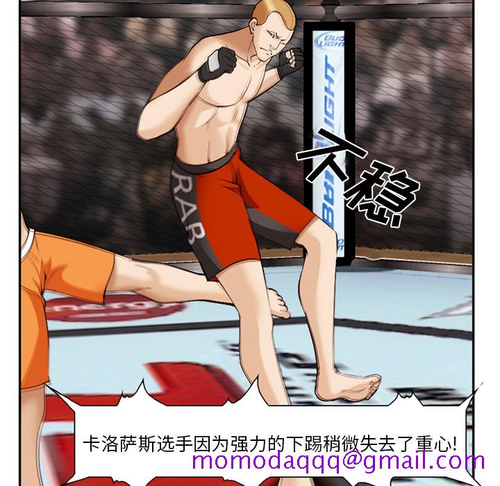 《爱情契约》漫画 第41章