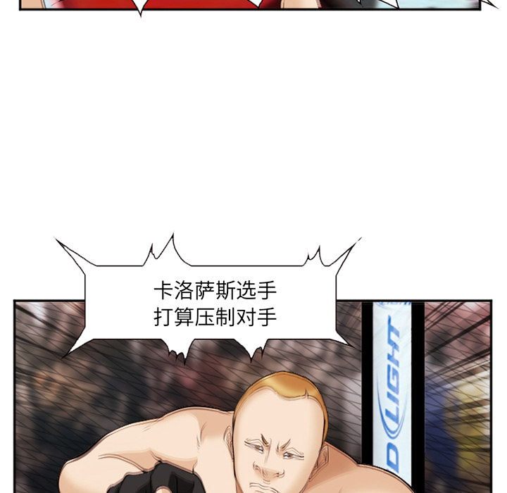 《爱情契约》漫画 第41章