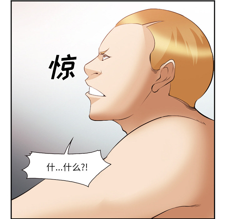 《爱情契约》漫画 第41章