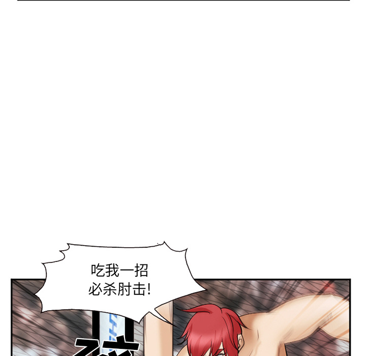 《爱情契约》漫画 第41章